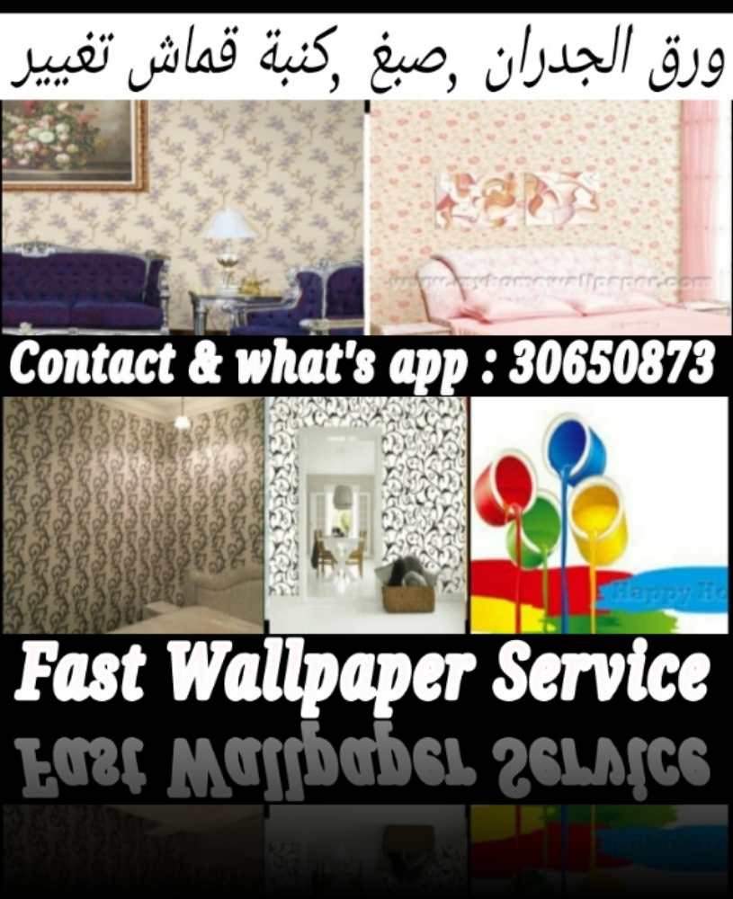 جبسون وصبغ وديكور