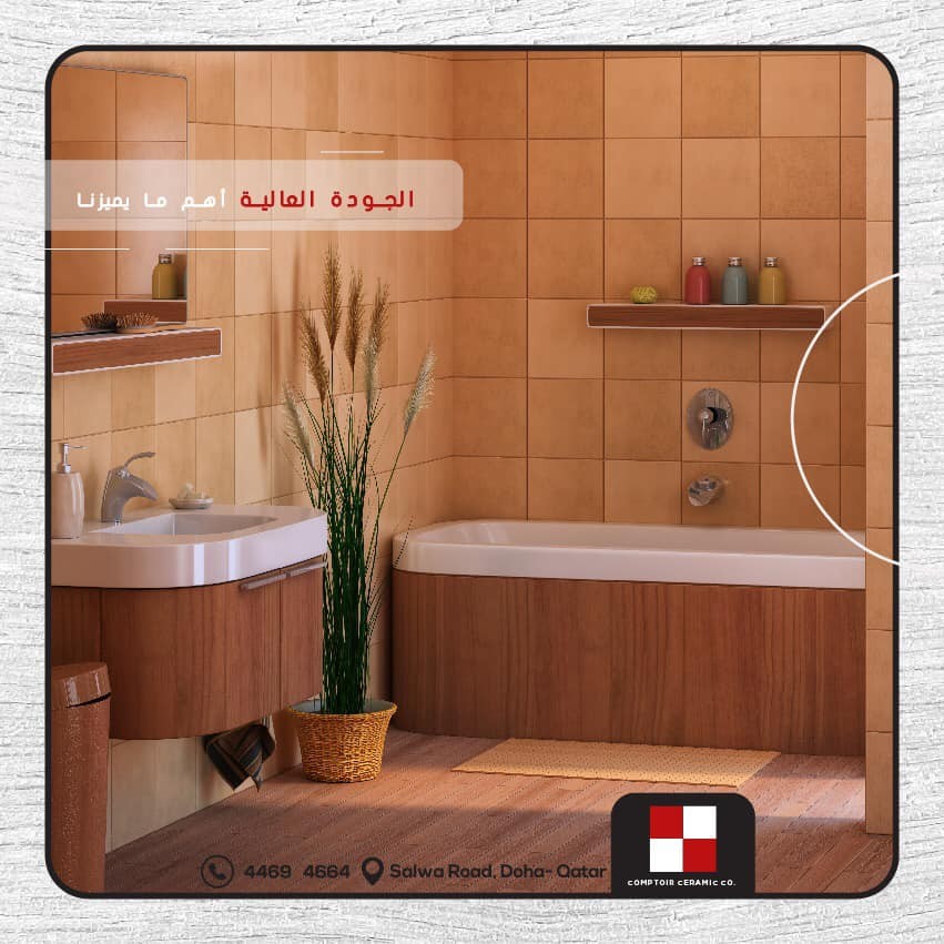 كونتوار سيراميك