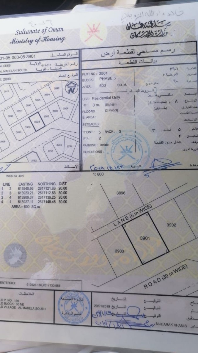 من نوادر الأراضي في المعبيلة الـ7 مرحلة 5