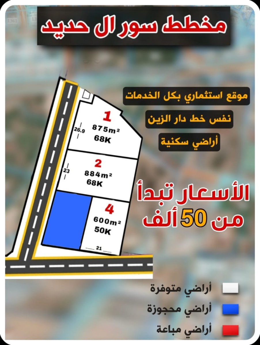 مخطط سور ال حديد بالسيب بالقرب من دار الزين