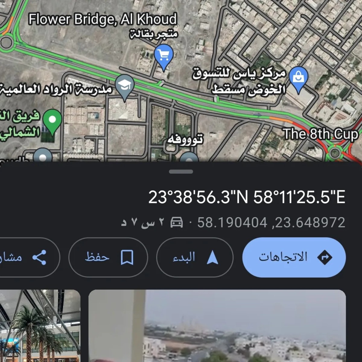 ارض سكنية للبيع في الخوض حي الكوثر*