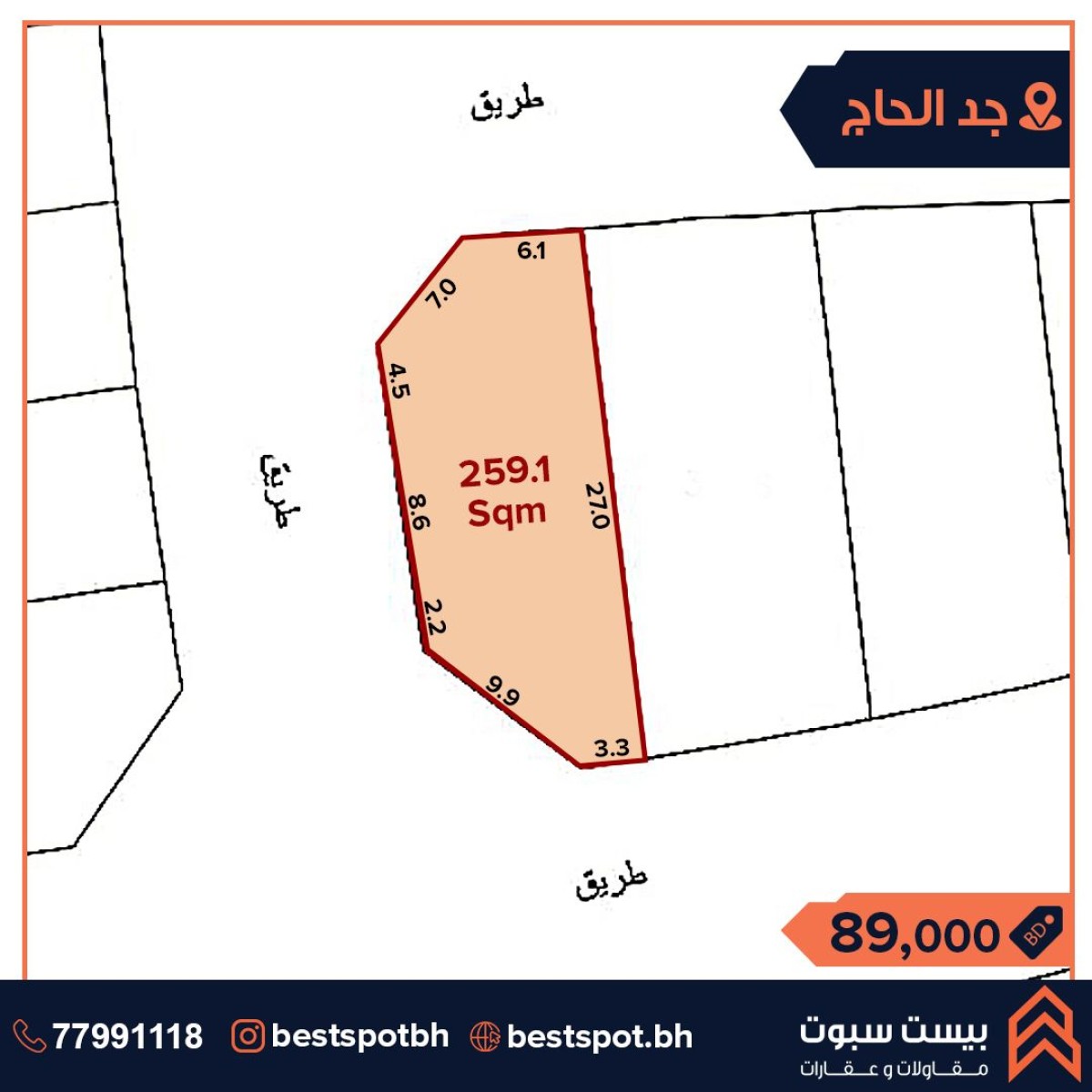 ارض للبيع في منطقة جد الحاج