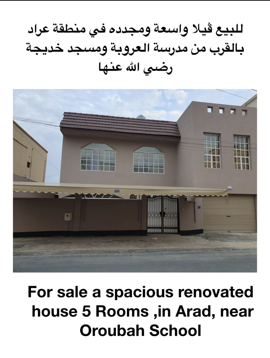 للبيع ڤيلا في عراد