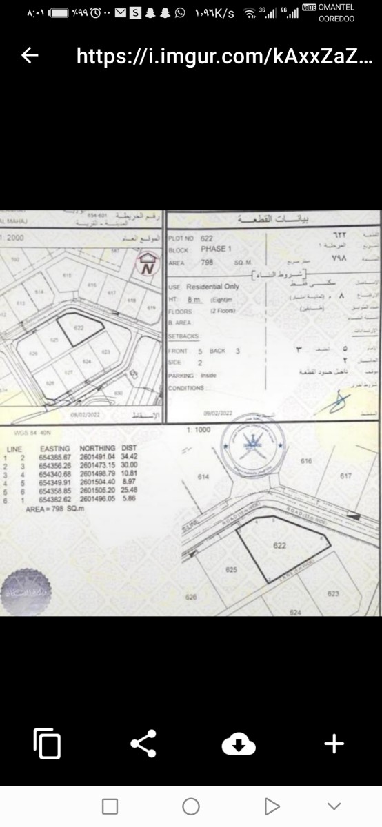 أرض سكنيه للبيع في العامرات المحج الخامسة مساحة كبيرة ٧٩٨ متر